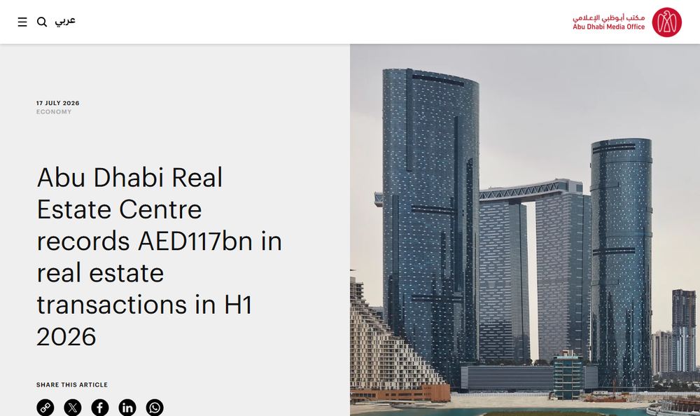 アブダビ政府メディアオフィスの、2026年上半期の不動産取引がAED117 billionに達したことを伝える発表ページの表示